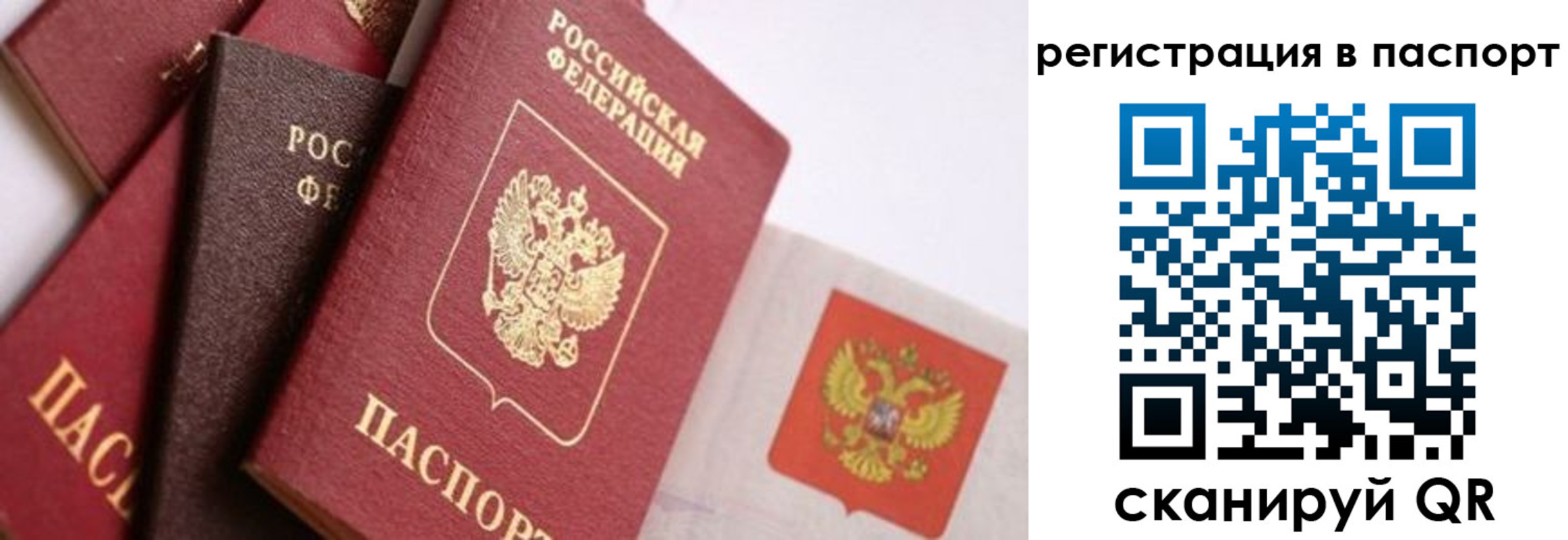 прописка в квартире в Лакинске