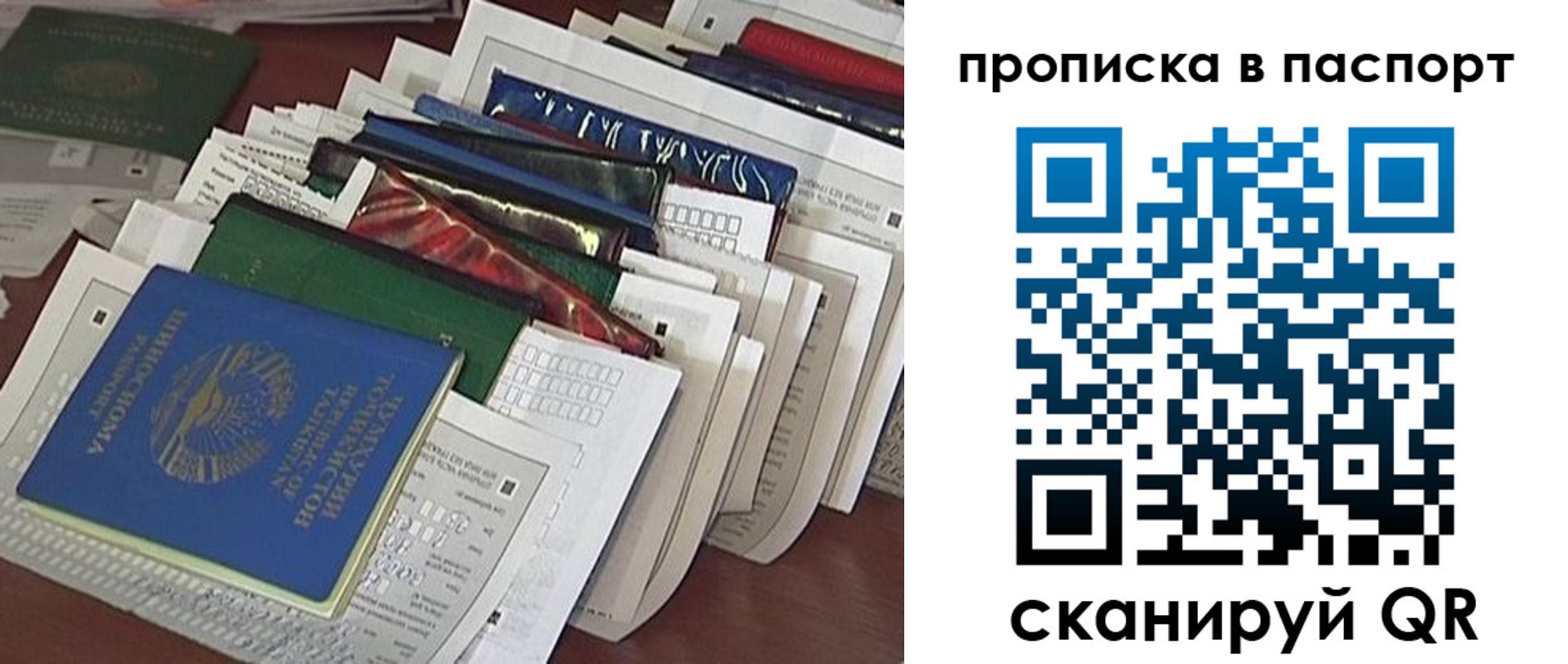 прописка для работы в Лакинске