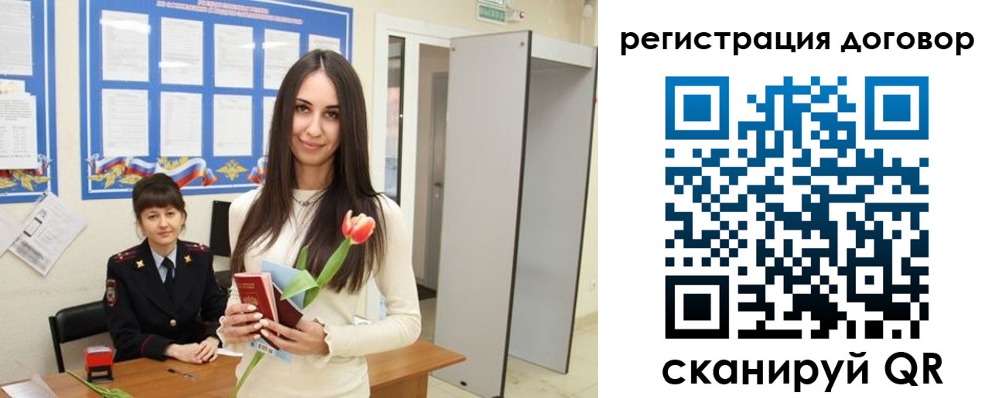 временная регистрация собственник в Лакинске