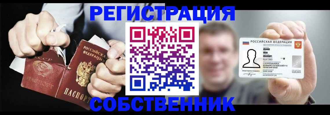 временная регистрация 2025 в Лакинске