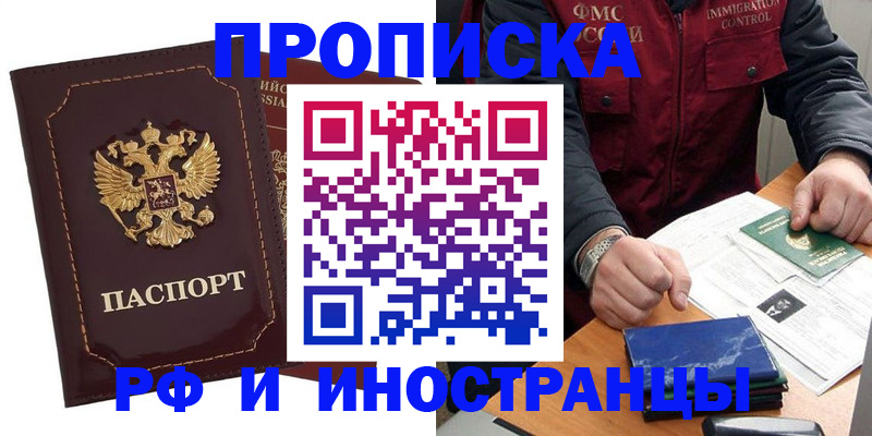 временная регистрация собственник в Лакинске